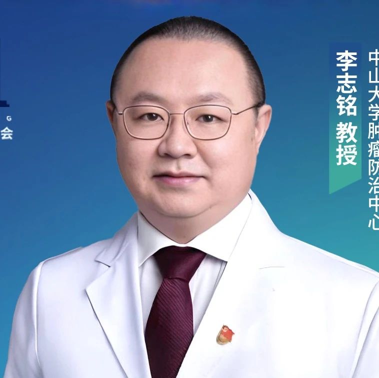 ASCO中国之声丨李志铭教授：首项探讨靶向CCR8抗体药物治疗复发/难治性皮肤T细胞淋巴瘤的I期临床研究结果公布'