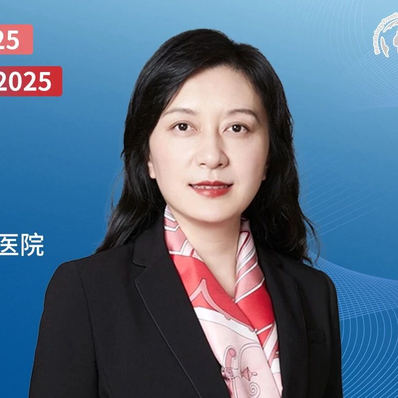 EHA & ICML中国强音丨赵维莅教授团队LBA研究引领淋巴瘤治疗新方向，多项成果亮相国际舞台'