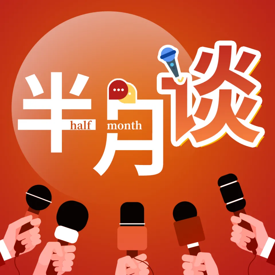 ​新锐半月谈丨11月文献速递（上）'