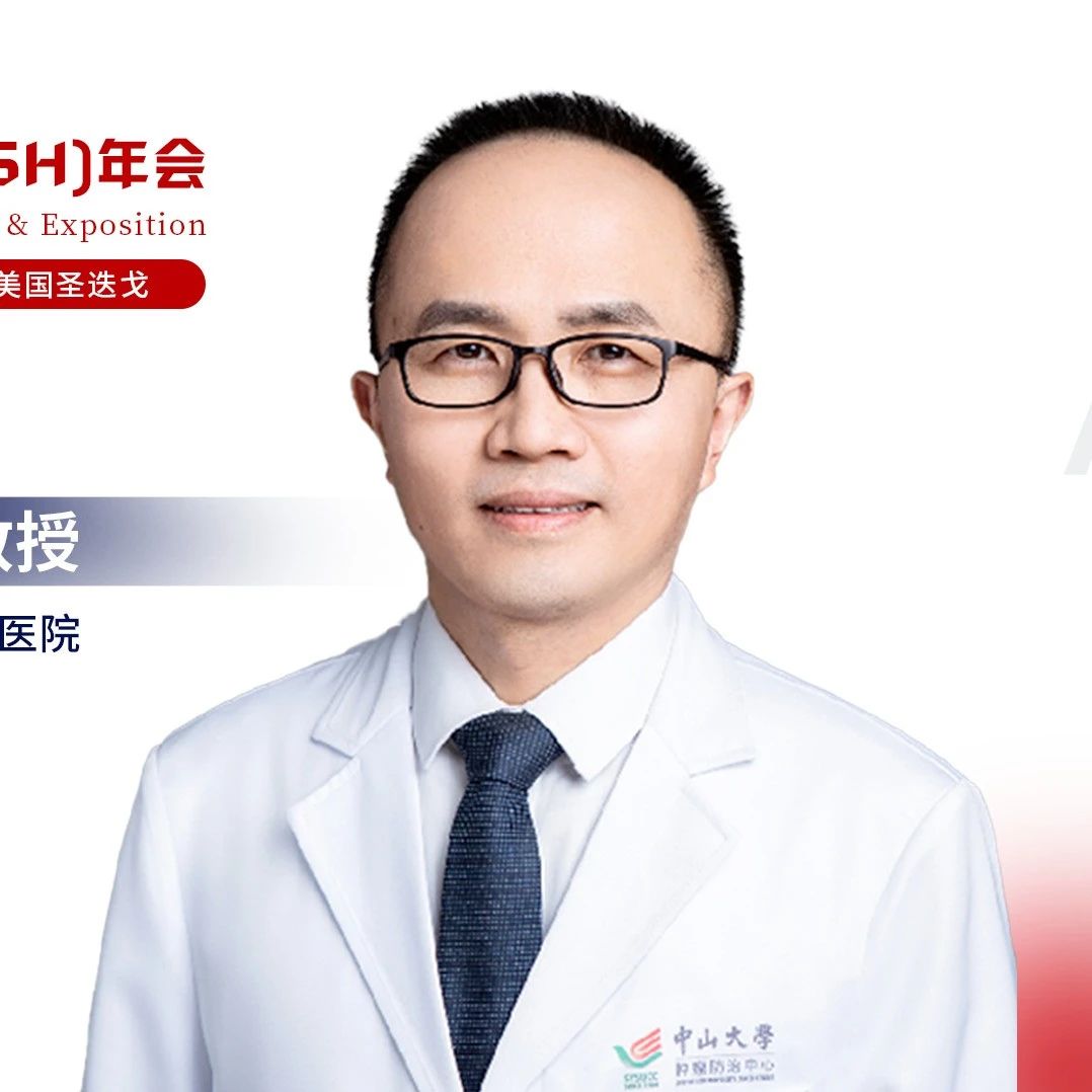 ASH东方谈丨梁洋教授解读克隆性造血相关话题：新发现与未来展望'