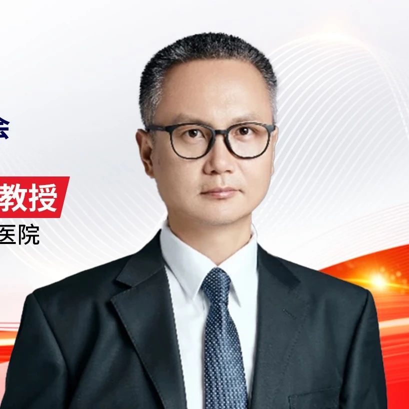 段明辉教授：基因检测在血液系统恶性肿瘤中的核心价值与个体化治疗的指导作用丨CSCO第九届血液肿瘤学术大会'